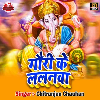 Gauri Ke Lalnwa (Ganesh Puja Song) by Chitranjan Chauhan