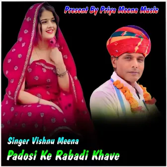 Padosi Ke Rabadi Khave by Vishnu Meena