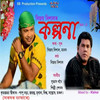 Moromor Bhakhare (Kalpana Vol 3) by Bijoy Bishal