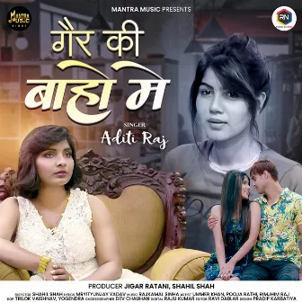 Gair Ki Baho Me (Aditi Raj) by Unknown Artist