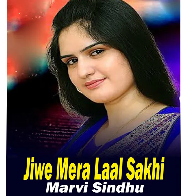 Jiwe Mera Laal Sakhi - 1