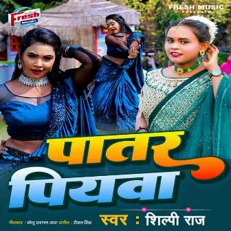 Patar Piyawa by Shilpi Raj