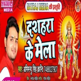 Dasahra Ke Mela by Abhimanyu Singh Kranti