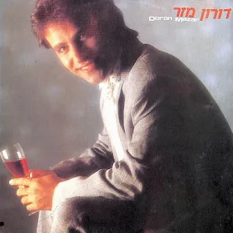 דורון מזר by Doron Mazar