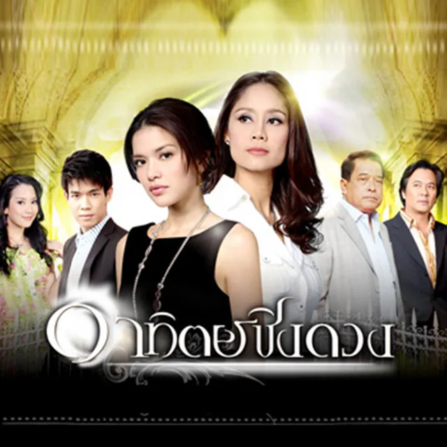 สิ่งเดียวคือหัวใจ