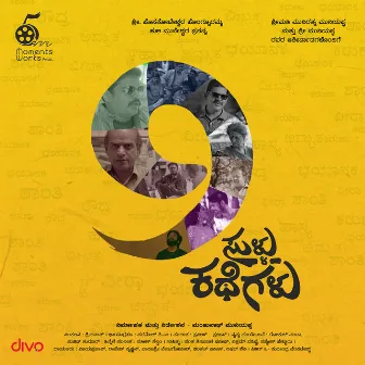 9 Sullu Kathegalu (Original Motion Picture Soundtrack) by Pradeep BV