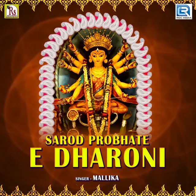 Sarod Probhate E Dharoni (Original)