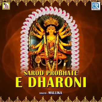 Sarod Probhate E Dharoni (Original) by Mallika