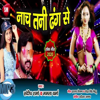 Naach Tani Dhang Se (Bhojpuri) by Mamta Verma