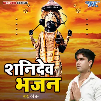 Shani Dev Bhajan by Ravi Raj