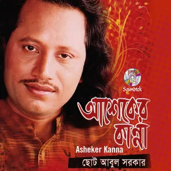 Asheker Kanna by Choto Abul Sarkar