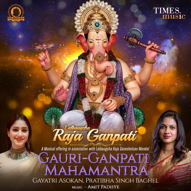 Gauri Ganpati Mahamantra