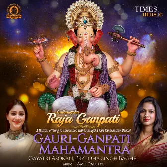 Gauri Ganpati Mahamantra - Single by Pratibha Singh Baghel