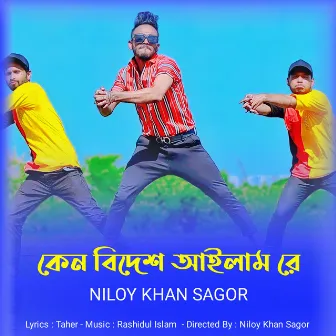 Keno Bidesh Ailam Re by Niloy Khan Sagor