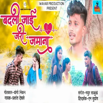 Badli Jai Jari Jamana by Prashant Desle