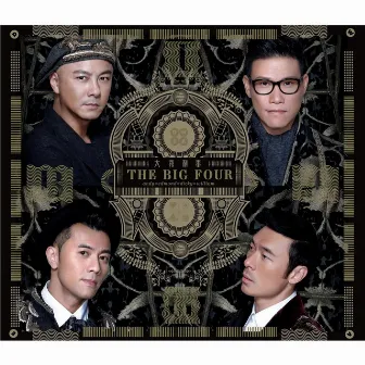 大家利事 by Big Four