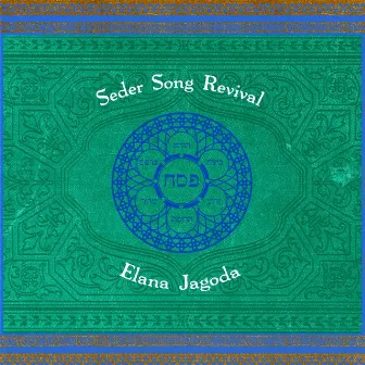 Seder Song Revival by Elana Jagoda