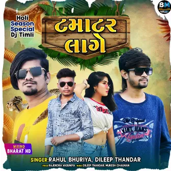 Tama Tar Lage by Dileep Thandar