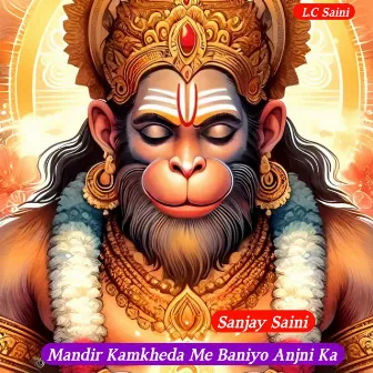 Mandir Kamkheda Me Baniyo Anjni Ka by Sanjay Saini