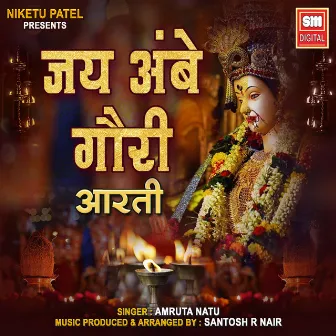 Jai Ambe Gauri by Amruta Natu