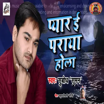 Pyar E Paraya Hola by Subodh