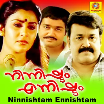 Ninnishtam Ennishtam (Original Motion Picture Soundtrack) by Kannur Rajan