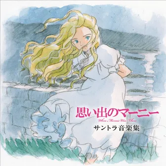 When Marnie Was There Soundtrack Music Collection by Takatsugu Muramatsu