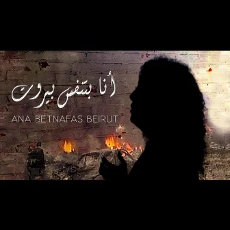 Ana Betnafas Beirut by Miray