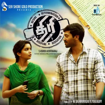 Thiri (Original Motion Picture Soundtrack) by Ajesh