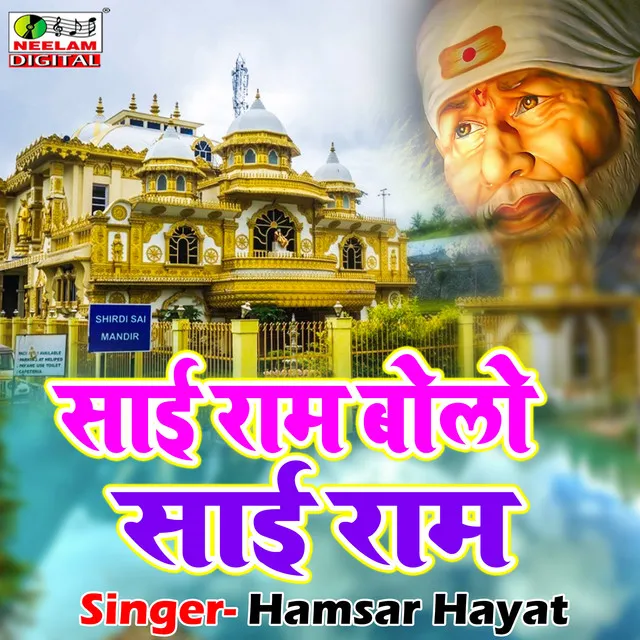 Sai Ram Bolo Sai Ram - Hindi Bhajan