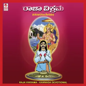 Raja Vikrama by Jayalakshmi Vijaykumar