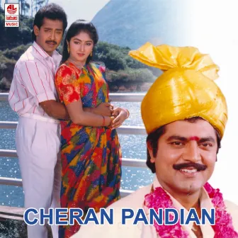 Cheran Pandian by Soundaryan