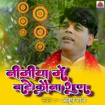 Nimiya Me Bate Kouna Gun (Bhojpuri) by Anup Raj