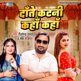 Daate Katni Kaha Kaha (Bhojpuri) by Jitendra Yadav