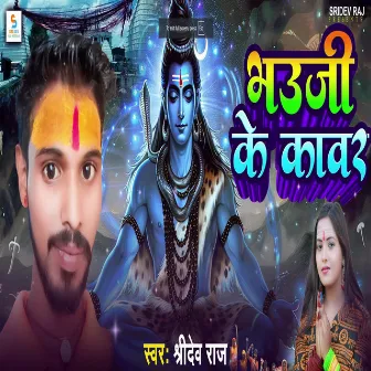 Bhauji Ke Kawar by Sridev Raj