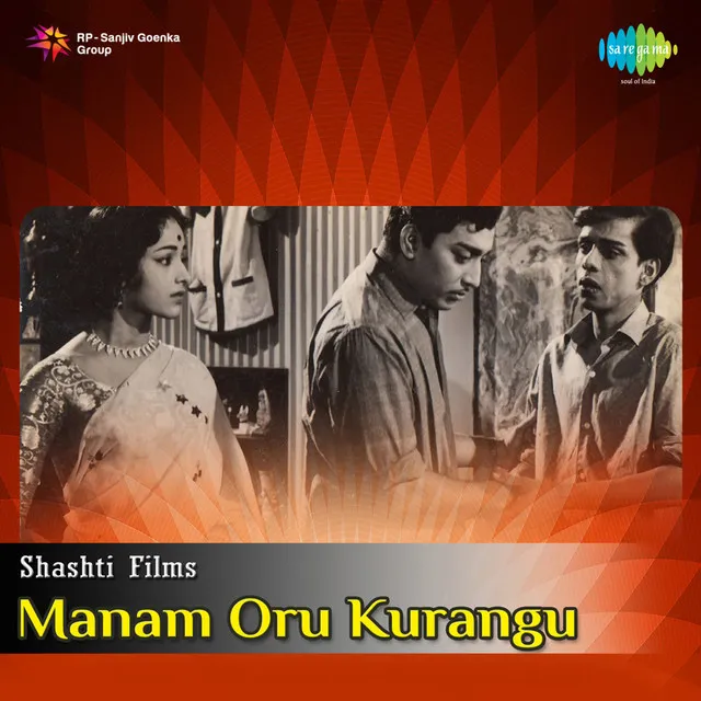 Manam Oru Kurangu (Original Motion Picture Soundtrack)