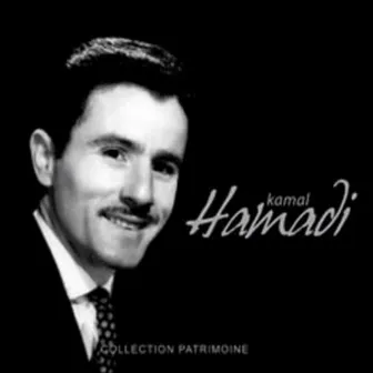 Ma yaben, wid izewren (Edition version remasterisée) by KAMAL HAMADI