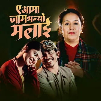 A Aama Jaam Bhanyo Malai by Rita Thapa Magar