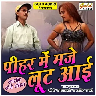 Peehar Mein Maje Loot Aayi by Soni Chhammakchhallo