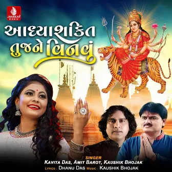 Aadhyshakati Tujane Vinvu - Single by Kaushik Bhojak