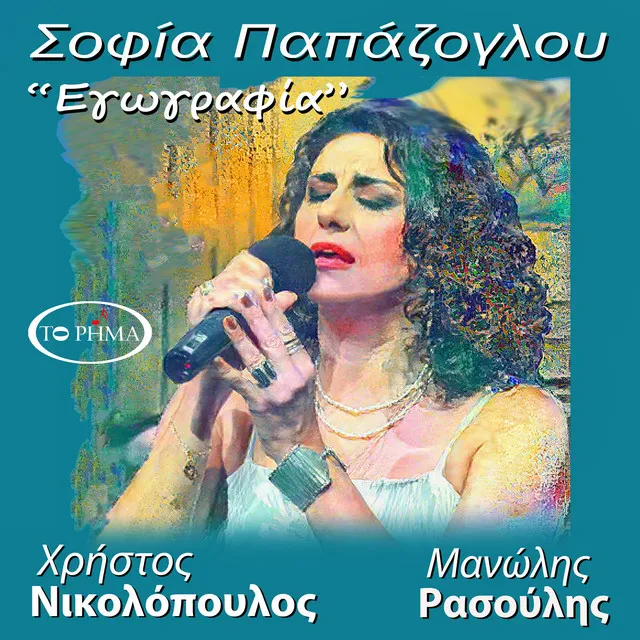 Εγωγραφία