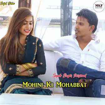 Mohini Ki Mohabbat by SOYAB SINGER PARSONAL