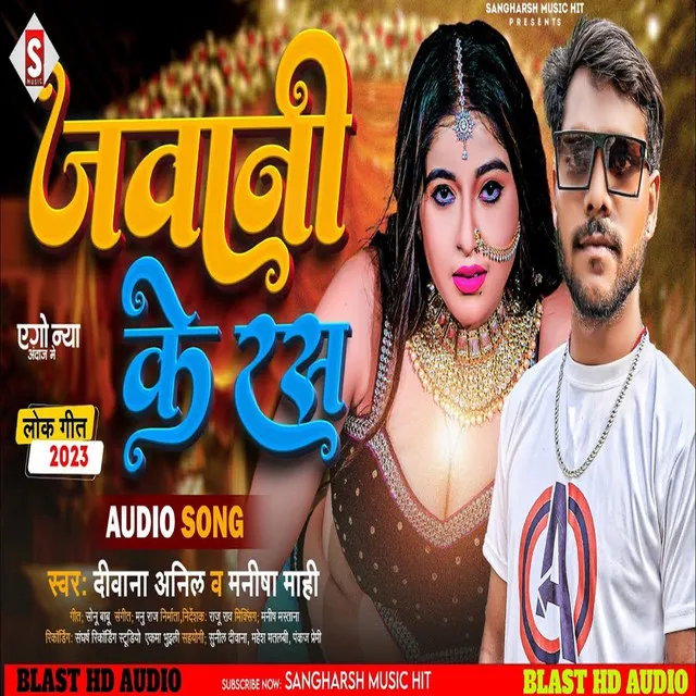 Jawani Ke Ras - Bhojpuri