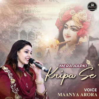 Mera apki kripa se by Maanya Arora