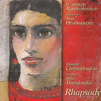 Rhapsody by Mikis Theodorakis