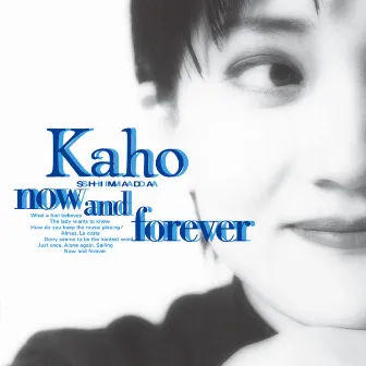 now and forever by Kaho Shimada