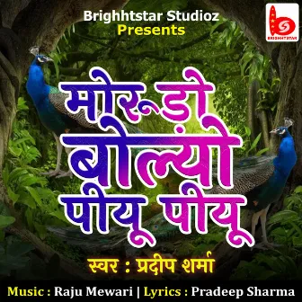 Morudo Bolyo Piyu Piyu by Pradeep Sharma