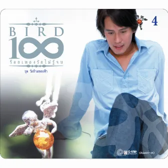 BIRD 100 เพลงรักไม่รู้จบ 4 ชุด รักข้ามขอบฟ้า by Bird Thongchai