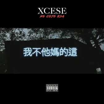 No Cojo Esa by Xcese