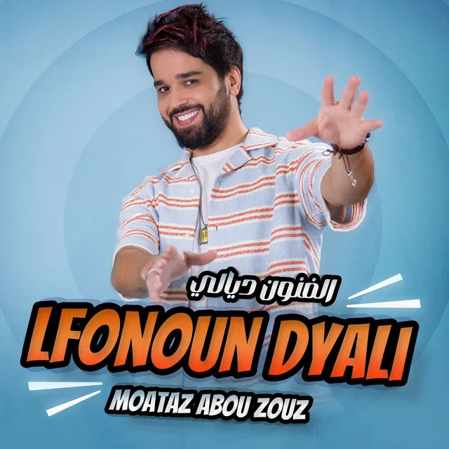 Lfonoun Dyali